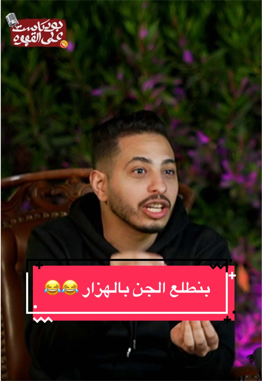 @Abdo ElJoker | عبده الجوكر