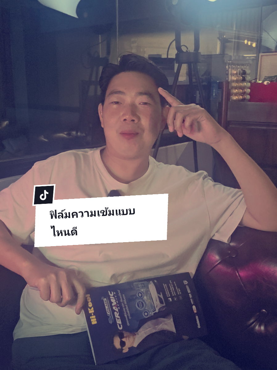@ตี๋กระจกรถยนต์