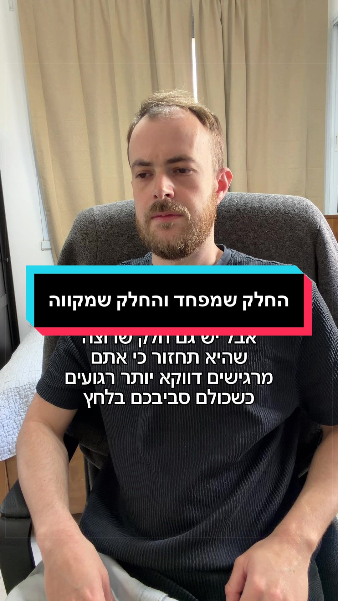 @ניתאי וייס | חופש מחרדות