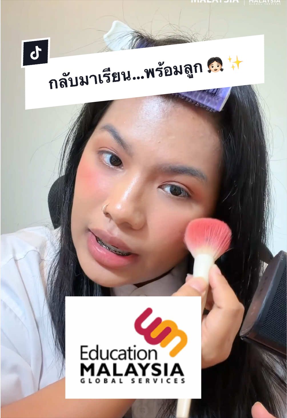 @พ่อเรียกน้องอาย