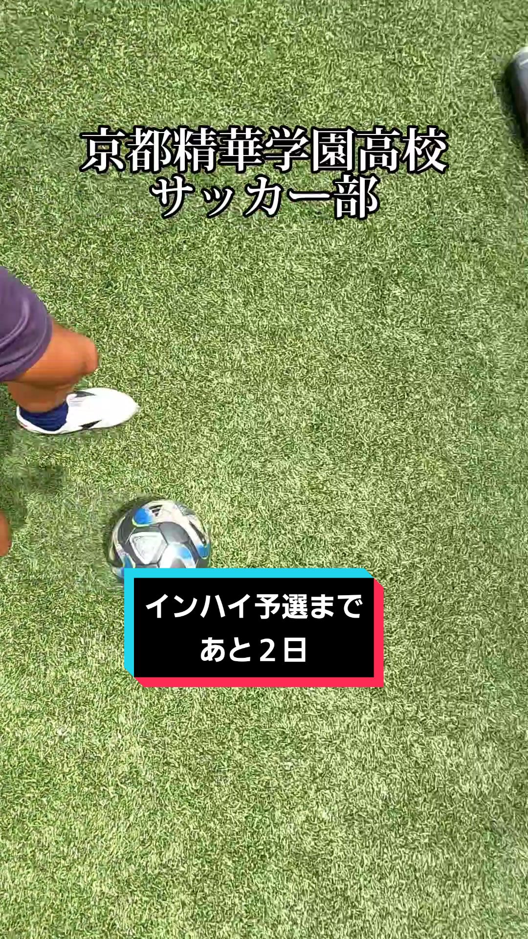 @京都精華学園高校サッカー部