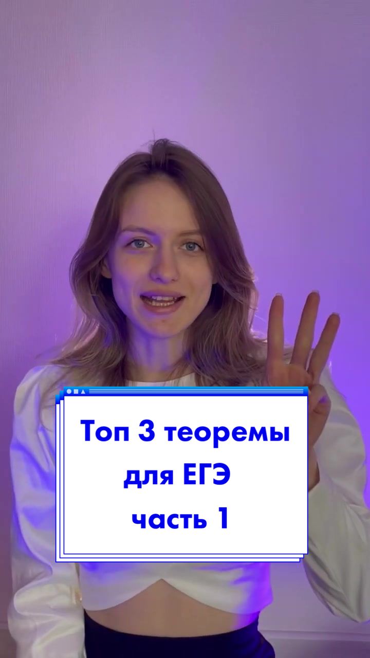 @ОГЭ / ЕГЭ по математике