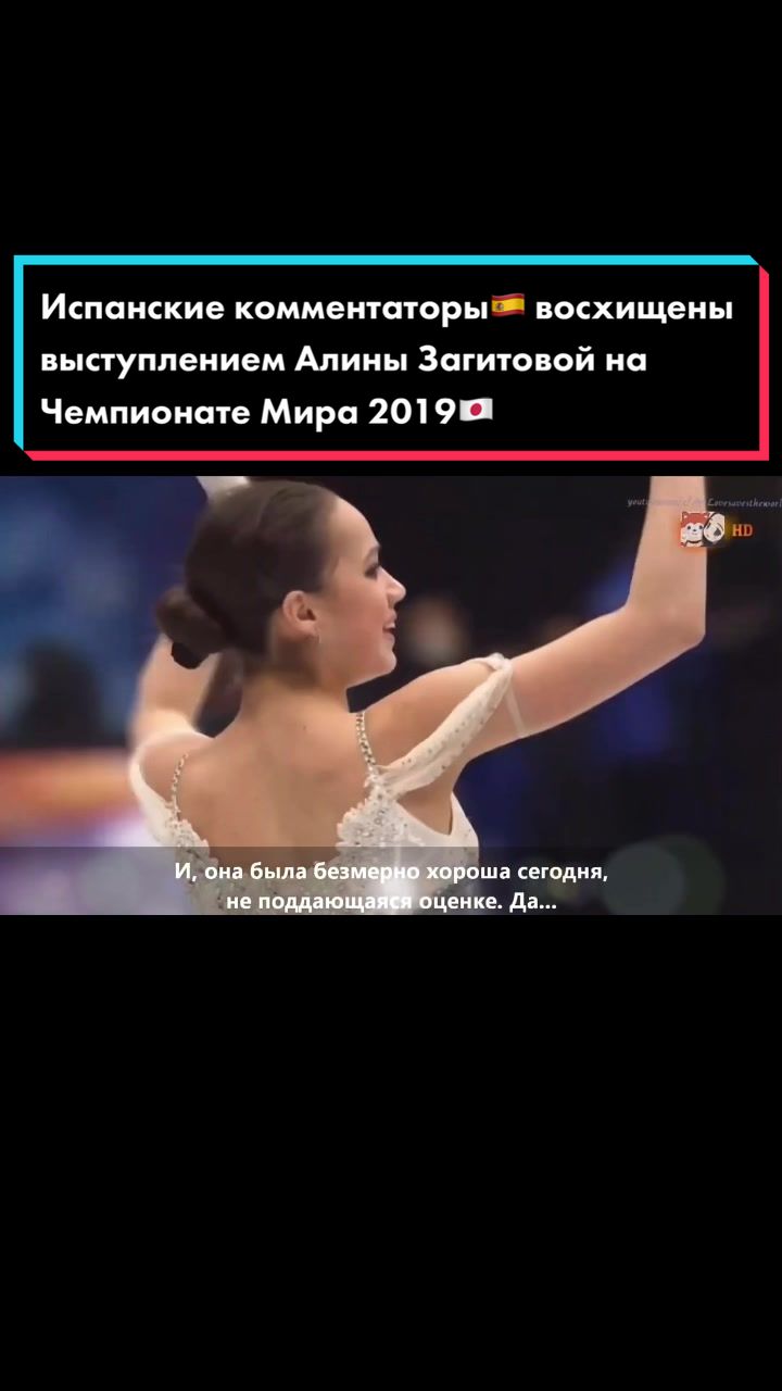 @Alina Zagitova brought me here