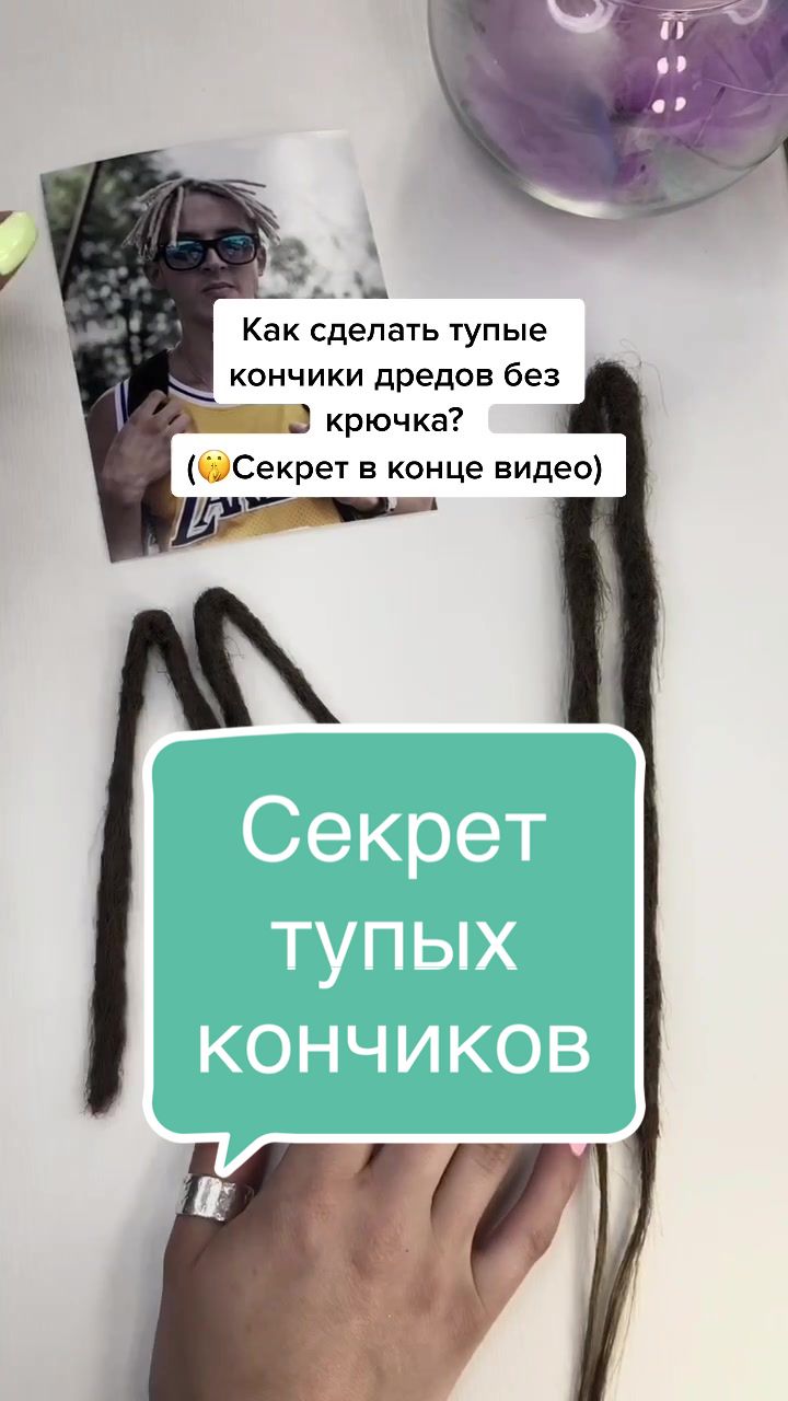 @Диана Ким Мастер по Дредам