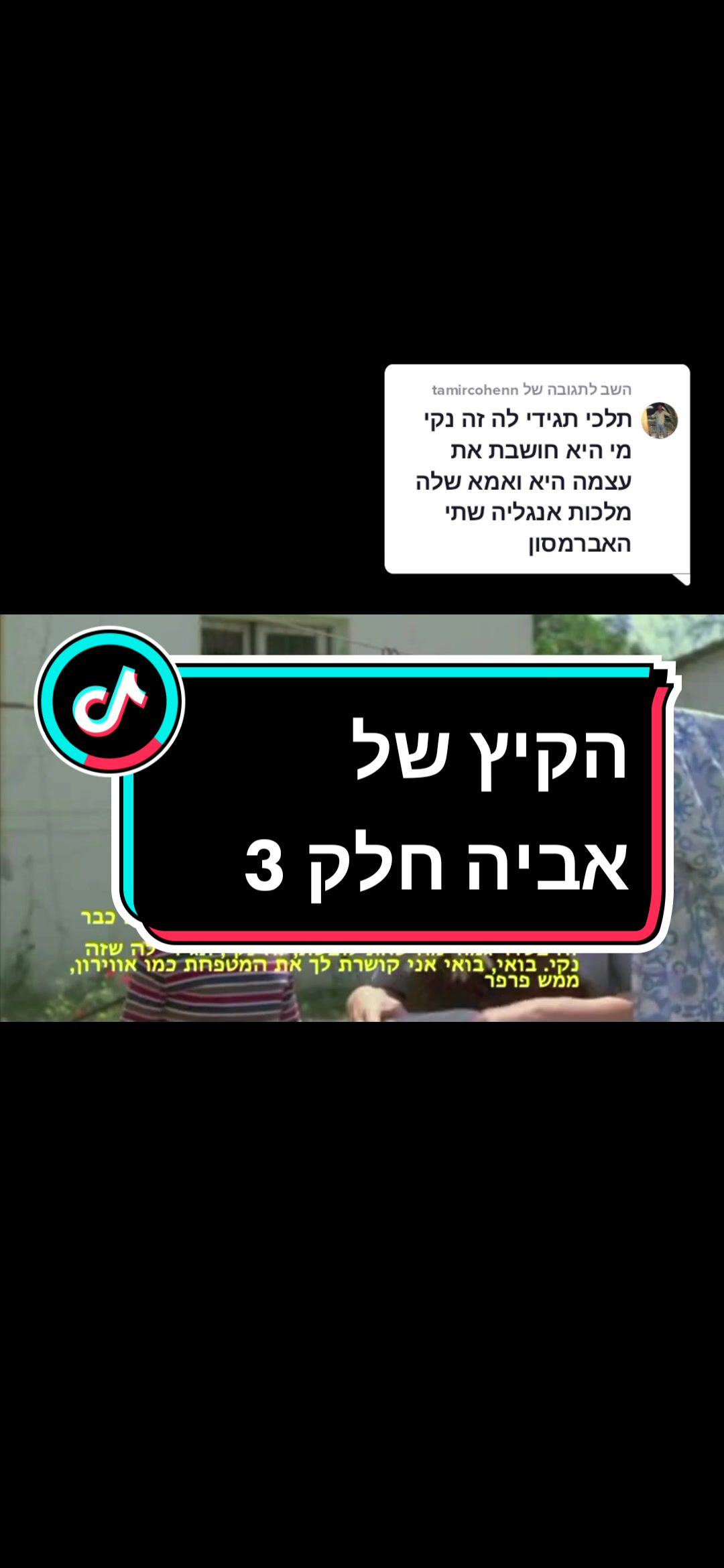 @עמוד נוסטלגיה מכל הזמנים
