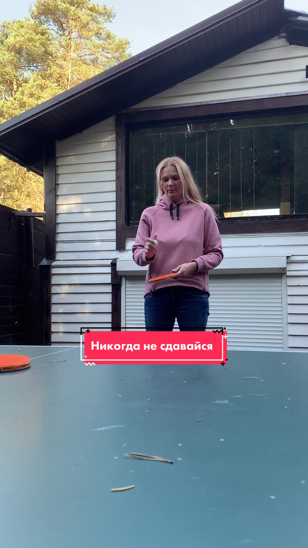 @Анна Мильруд