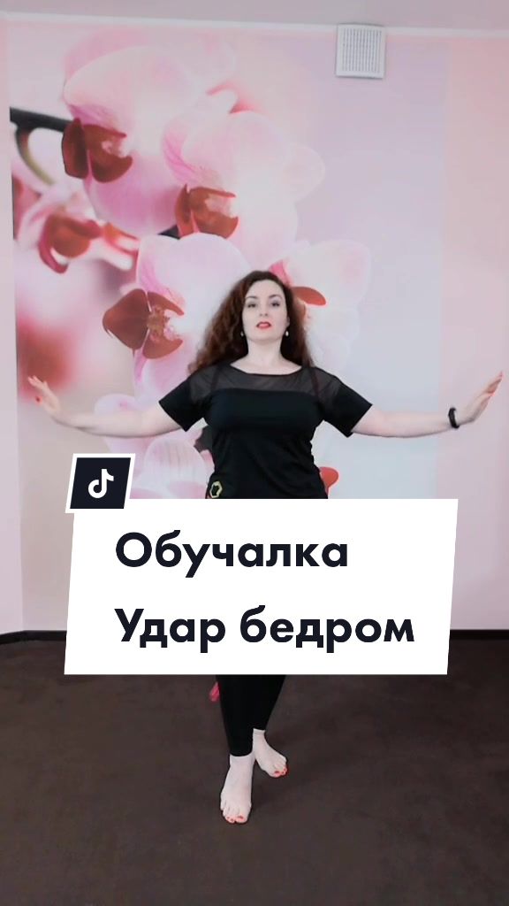 @Преподаватель Восточных Танцев