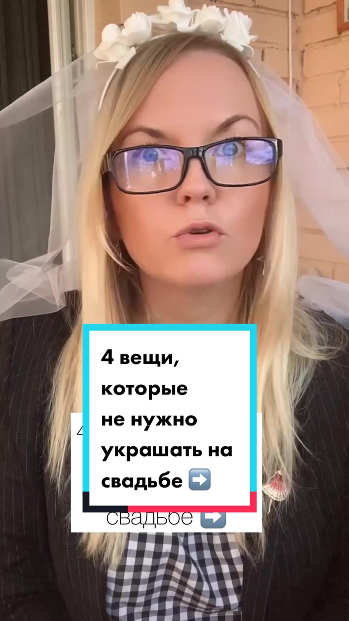 @СВАДЕБНЫЙ ОРГАНИЗАТОР МОСКВА🤍
