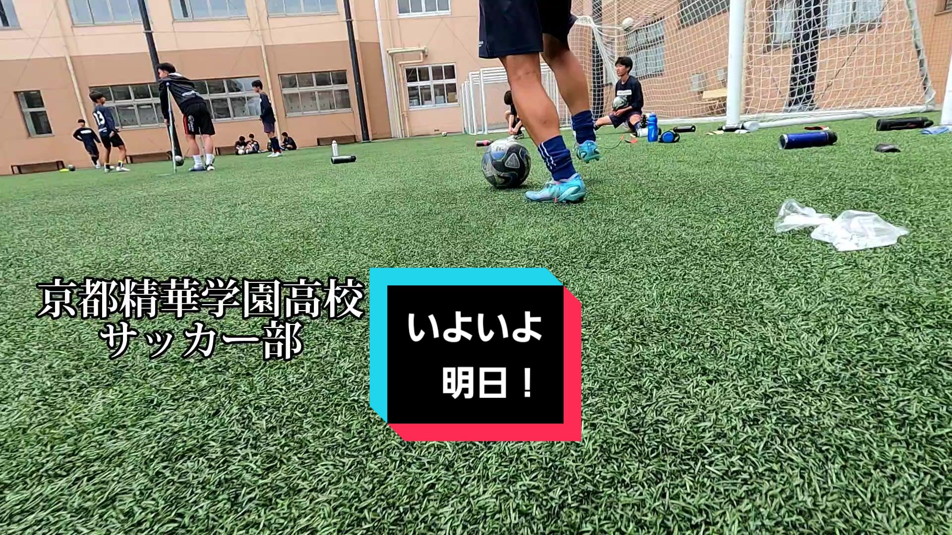 @京都精華学園高校サッカー部