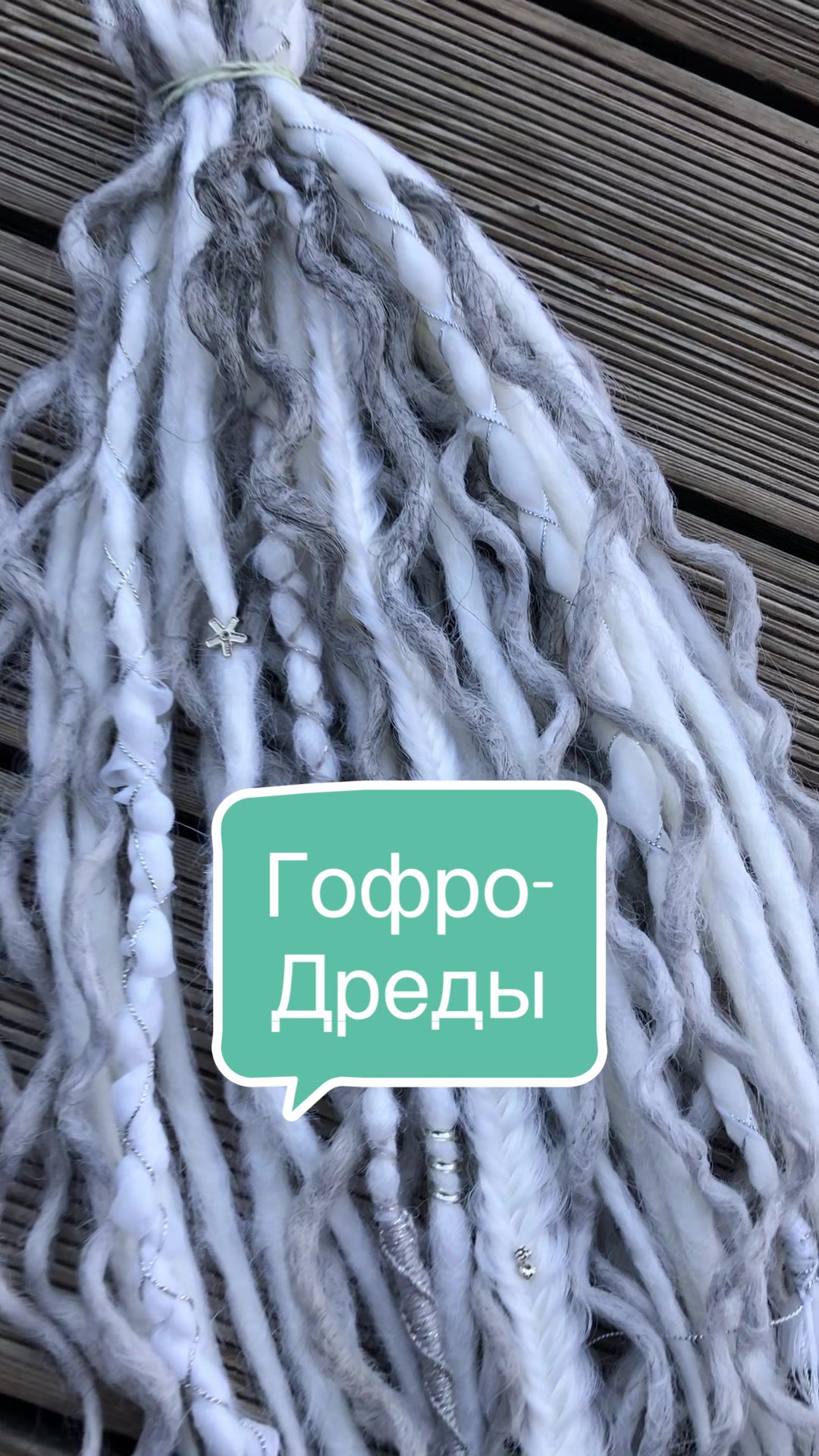 @Диана Ким Мастер по Дредам
