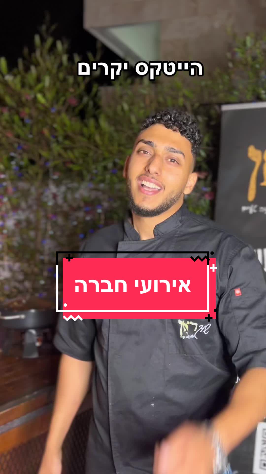 @שוקראן קייטרינג שמח לאירועים🎉