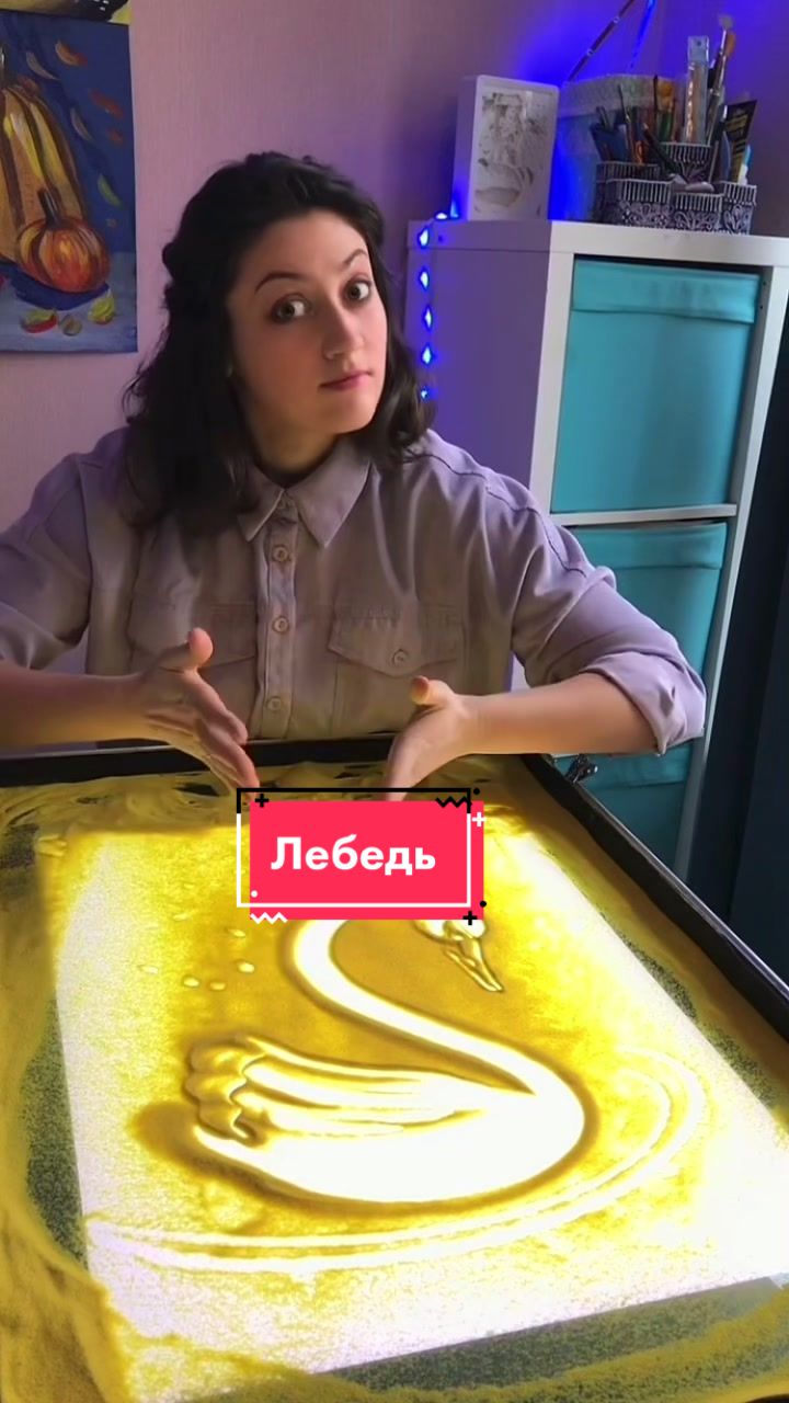 @Песочный мастер