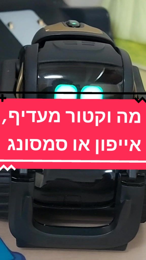 @וקטור רובוט🤖