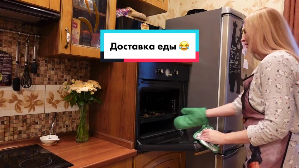 @Анна Мильруд