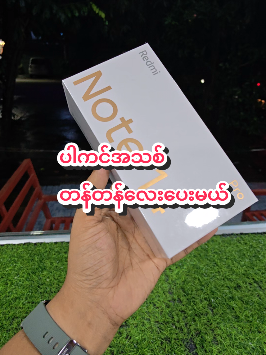 @David Wyn Mobile (တောင်ဒဂုံ )✅