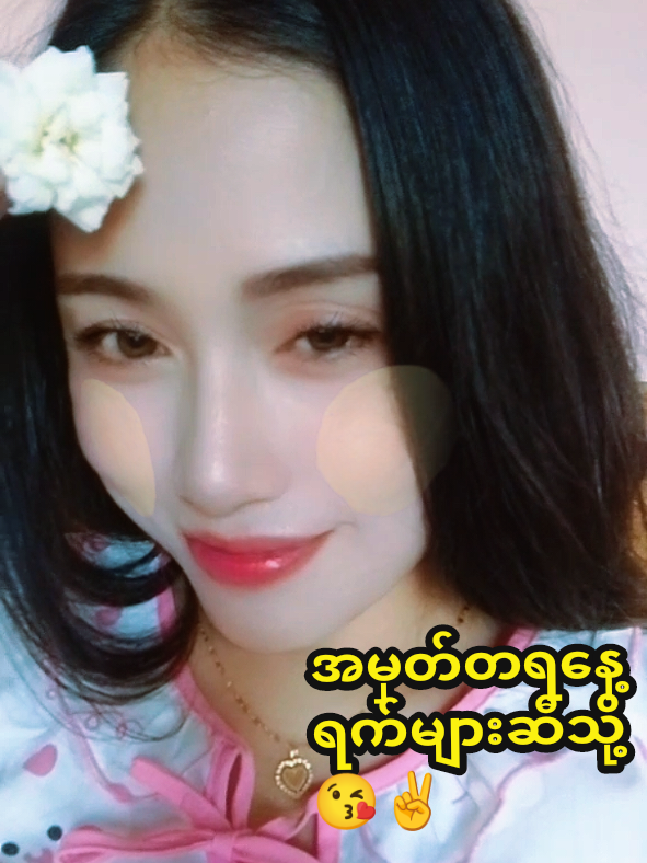 @🌹👑NweTharYar( Vocalist👸)🎼