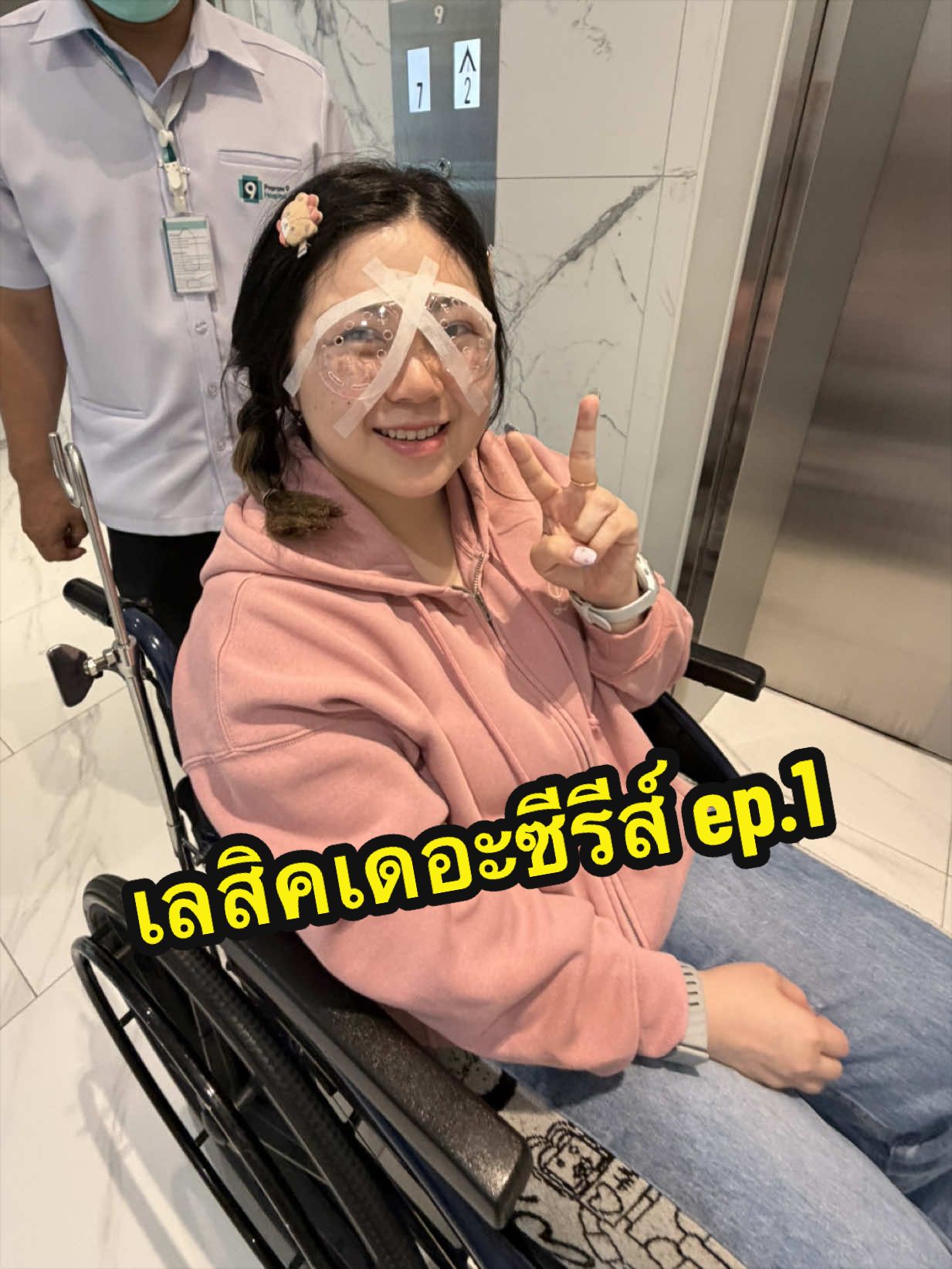 @Tubtim Lee