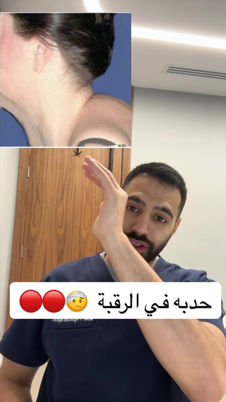 @متعب الجريد| أخصائي علاج طبيعي