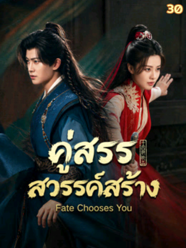 @ติ่งซีรีย์ 1