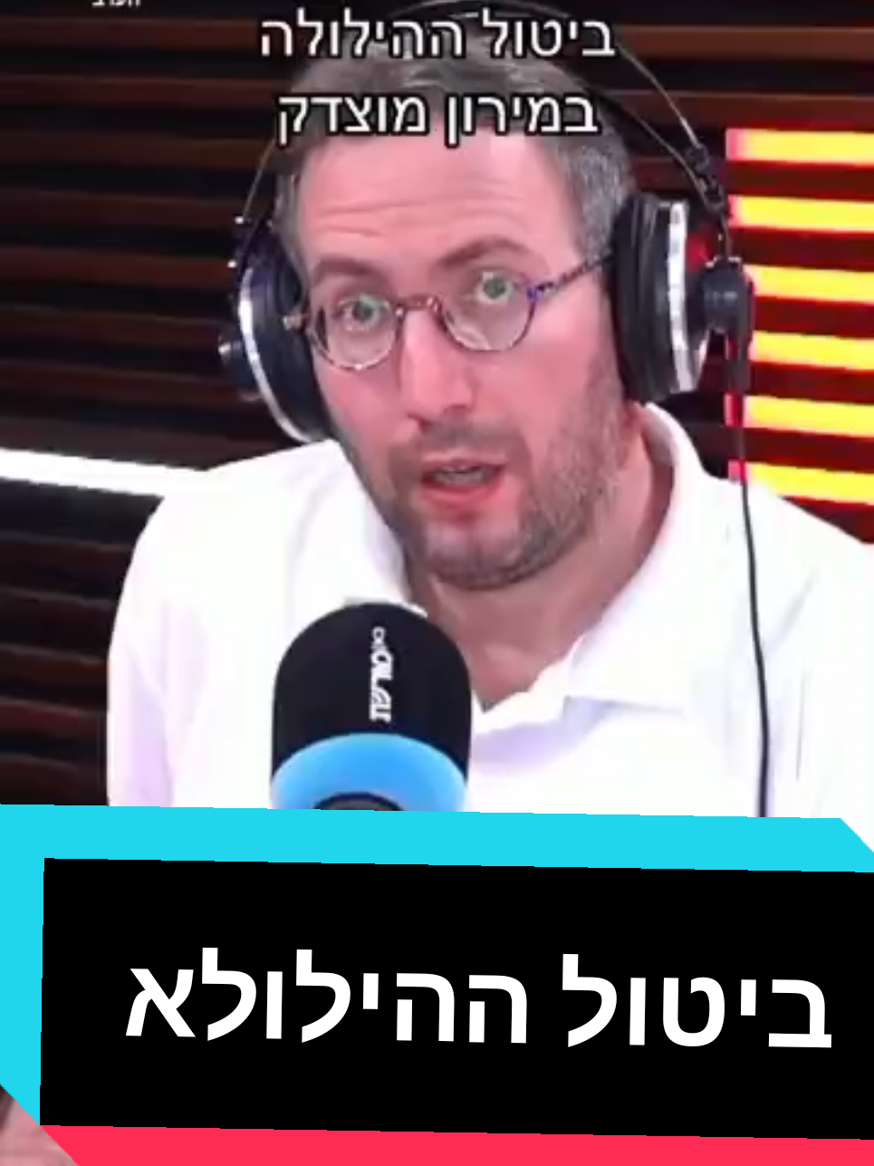 @חשיפות והדלפות ללא צנזורה
