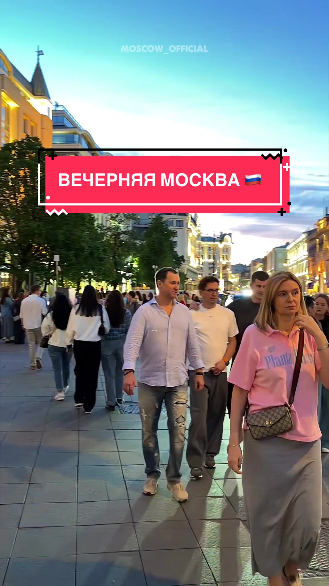 @🚘 МОСКВА С ОЛЬГОЙ | MOSCOW