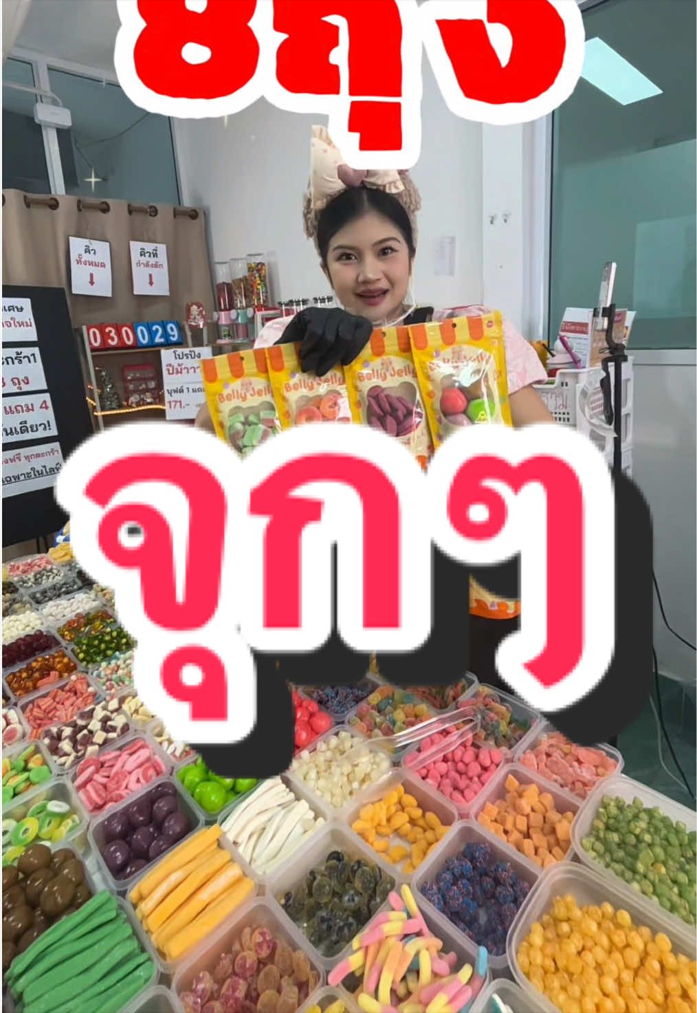 @เบลลี่ เยลลี่3