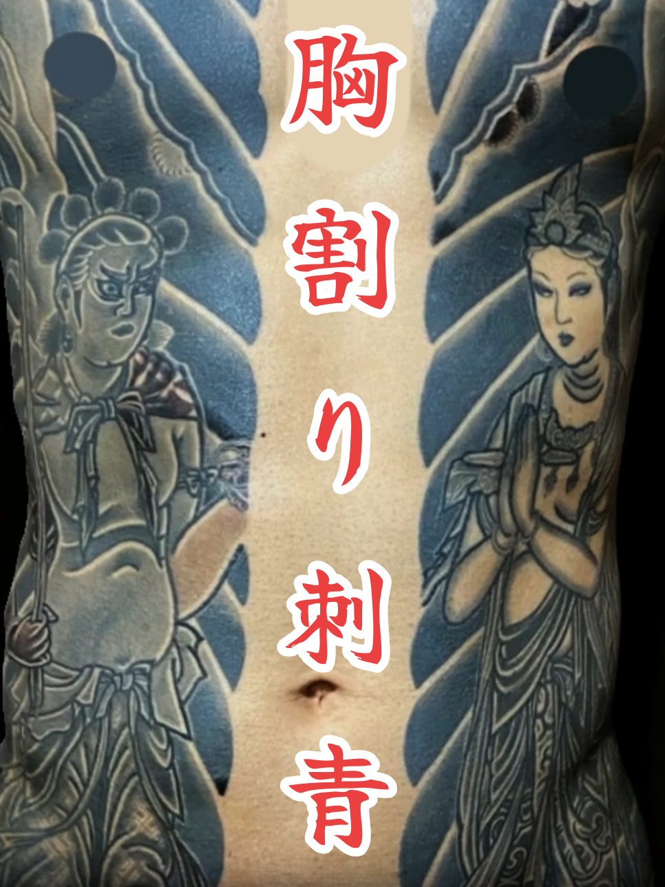 @四代目梵天彫けん🇯🇵Bonten4Horiken