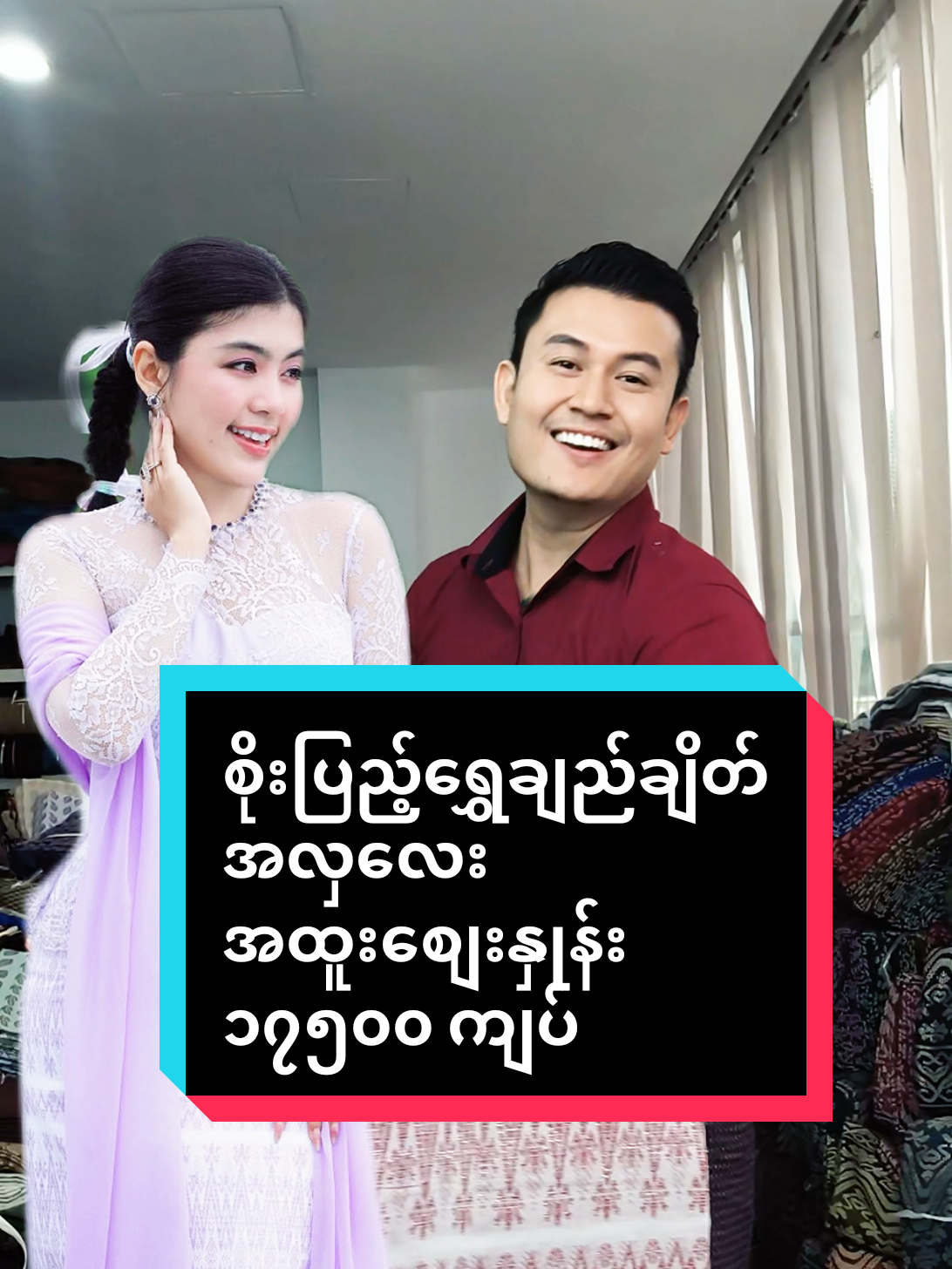 @ယက္ကန်းစင် - Yat Kann Sin