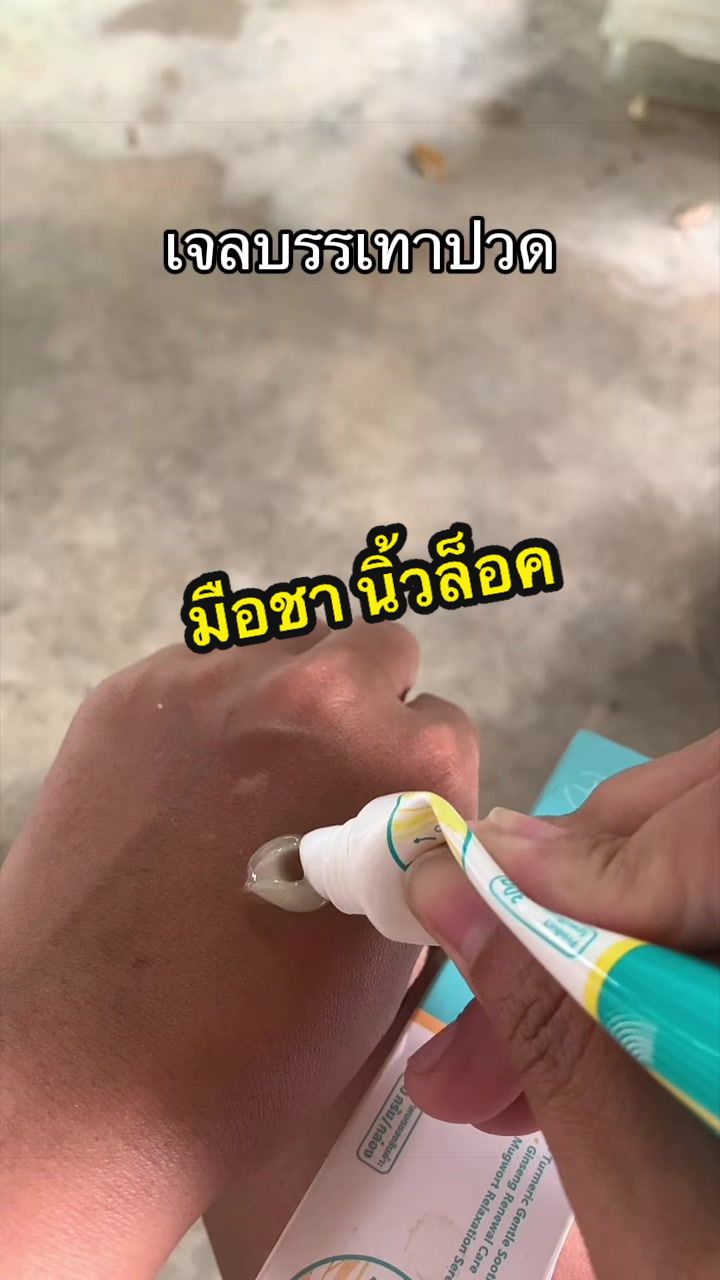 @แม่ปุ๊🦿มารีวิว