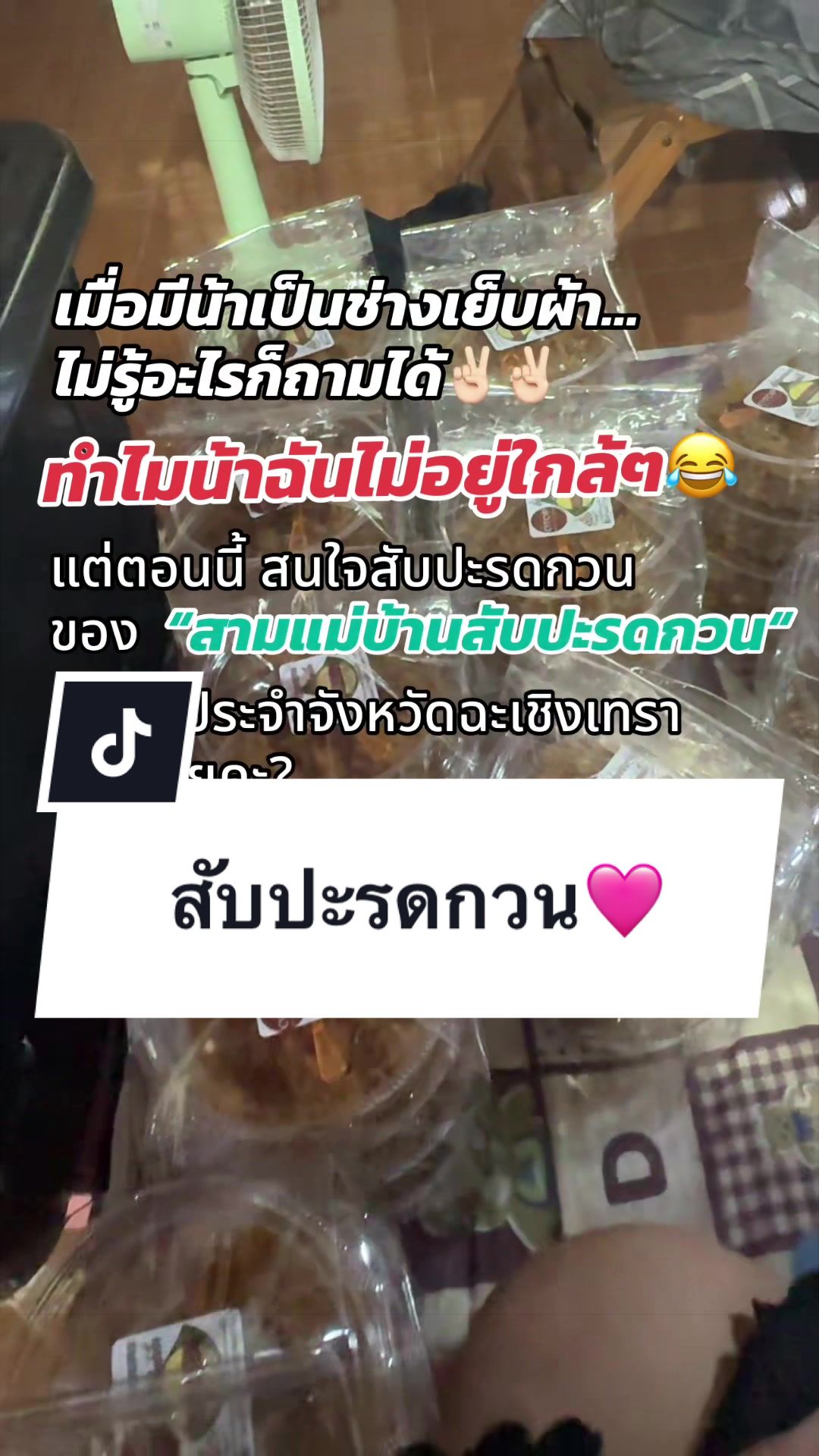 @เสื้อลูกไม้ PK&พรรณรายโบ๊เบ๊