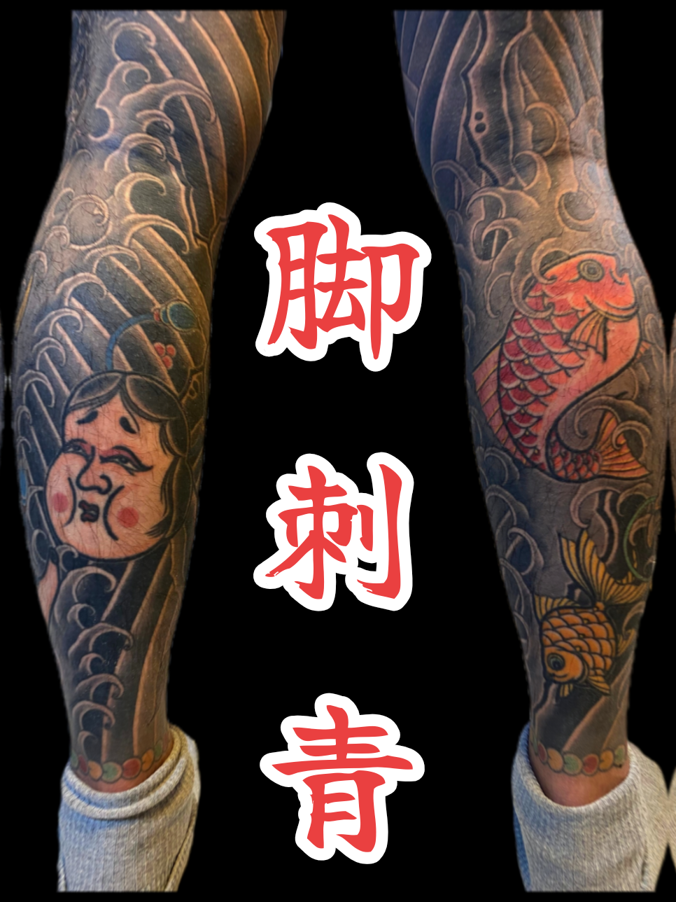 @四代目梵天彫けん🇯🇵Bonten4Horiken