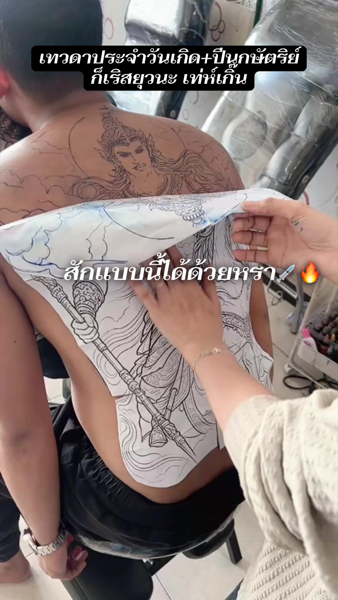 @อ้อม‘นี่แหละ ช่างสักลาย💉🌈