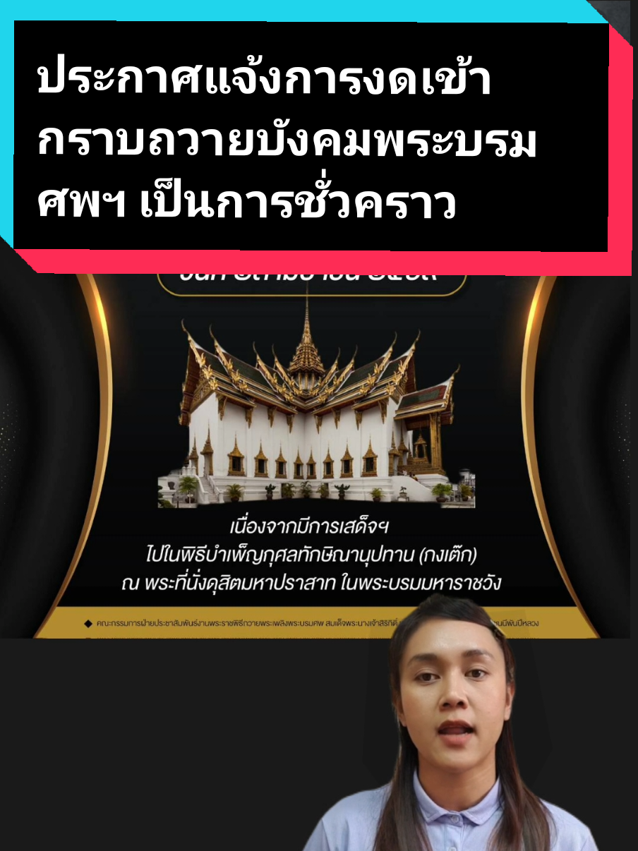@คนเป่าข่าว📣