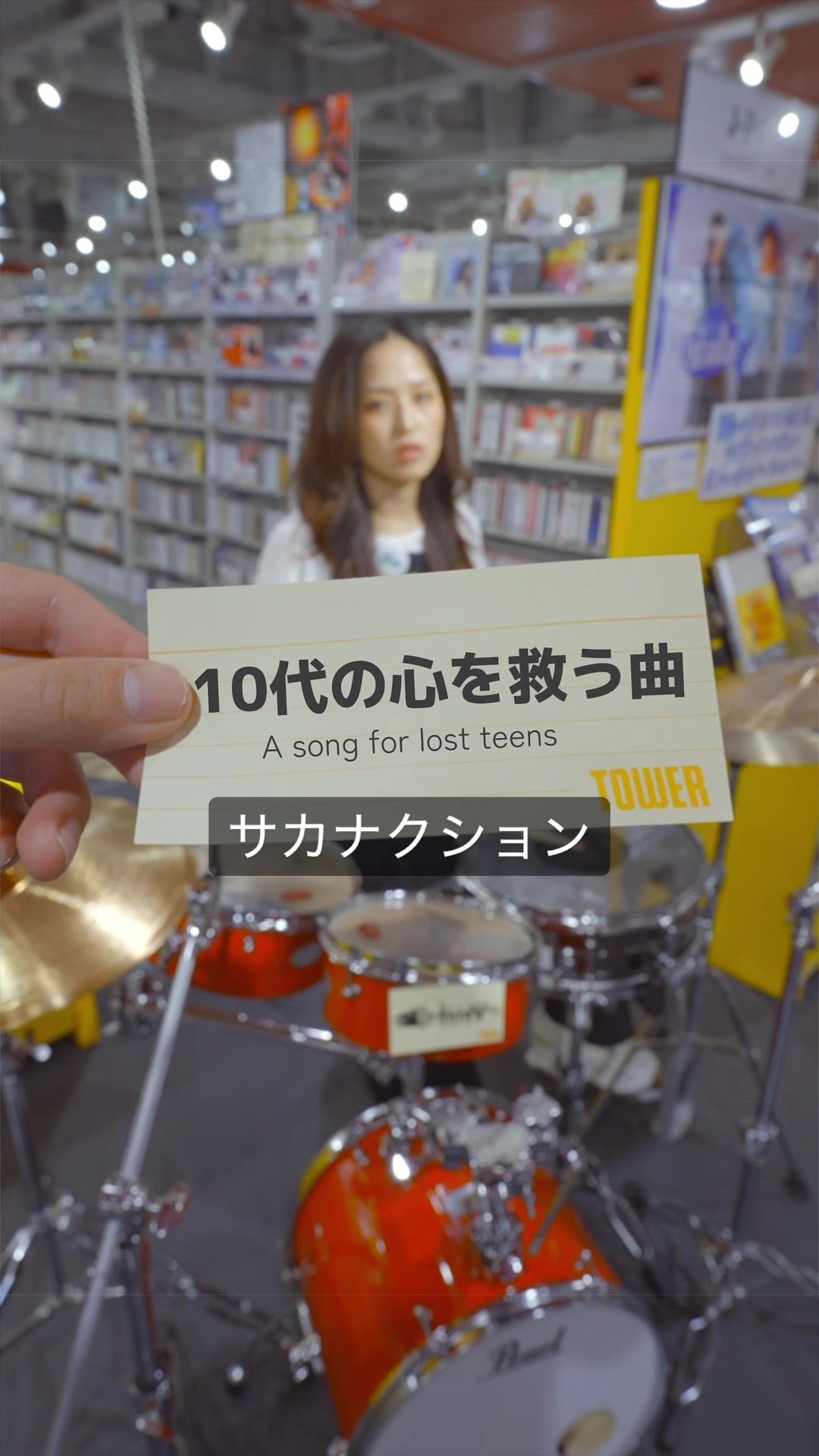 @タワレコ寺浦