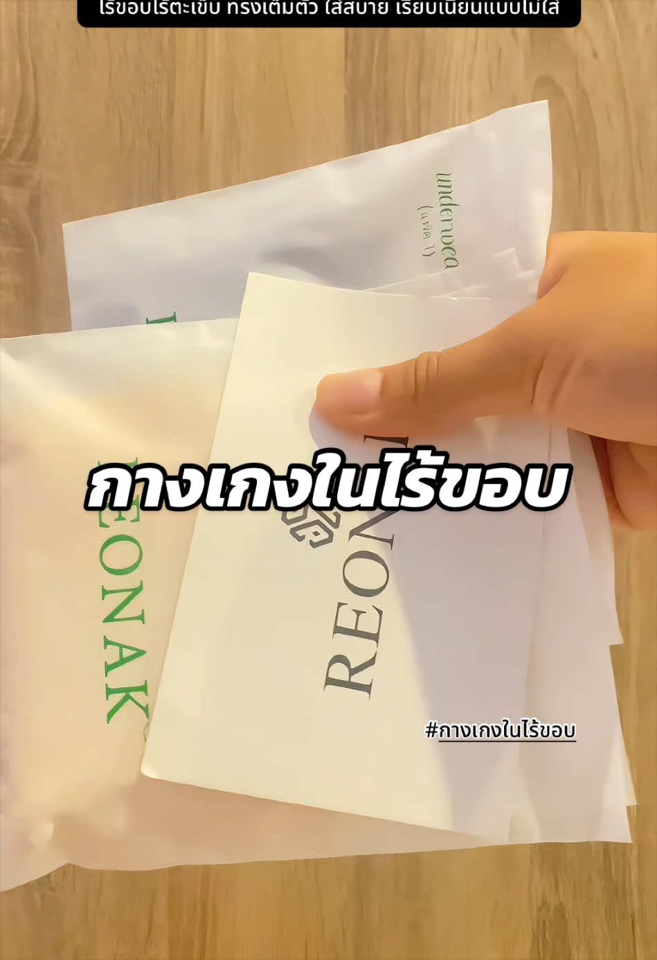 @นิดารีวิว