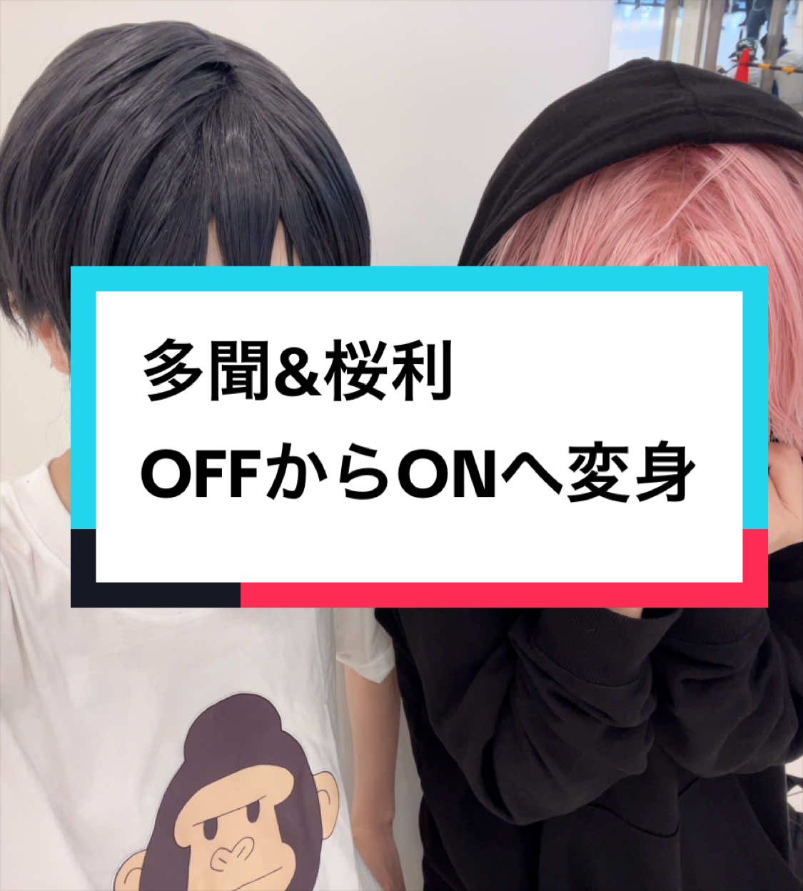 @桜春翔 8/2きらこすパフォ🌈