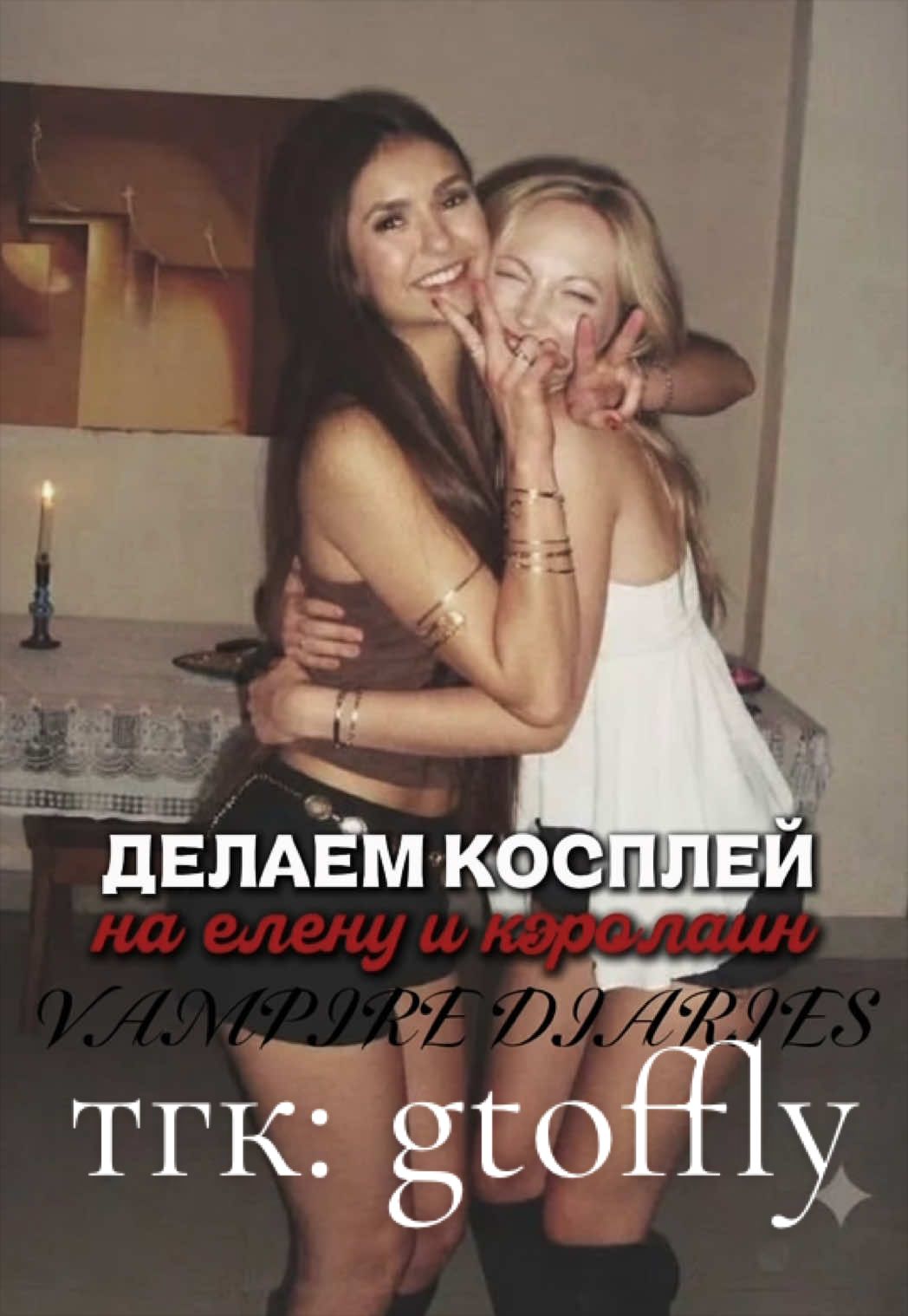 @тгк: gtoffly