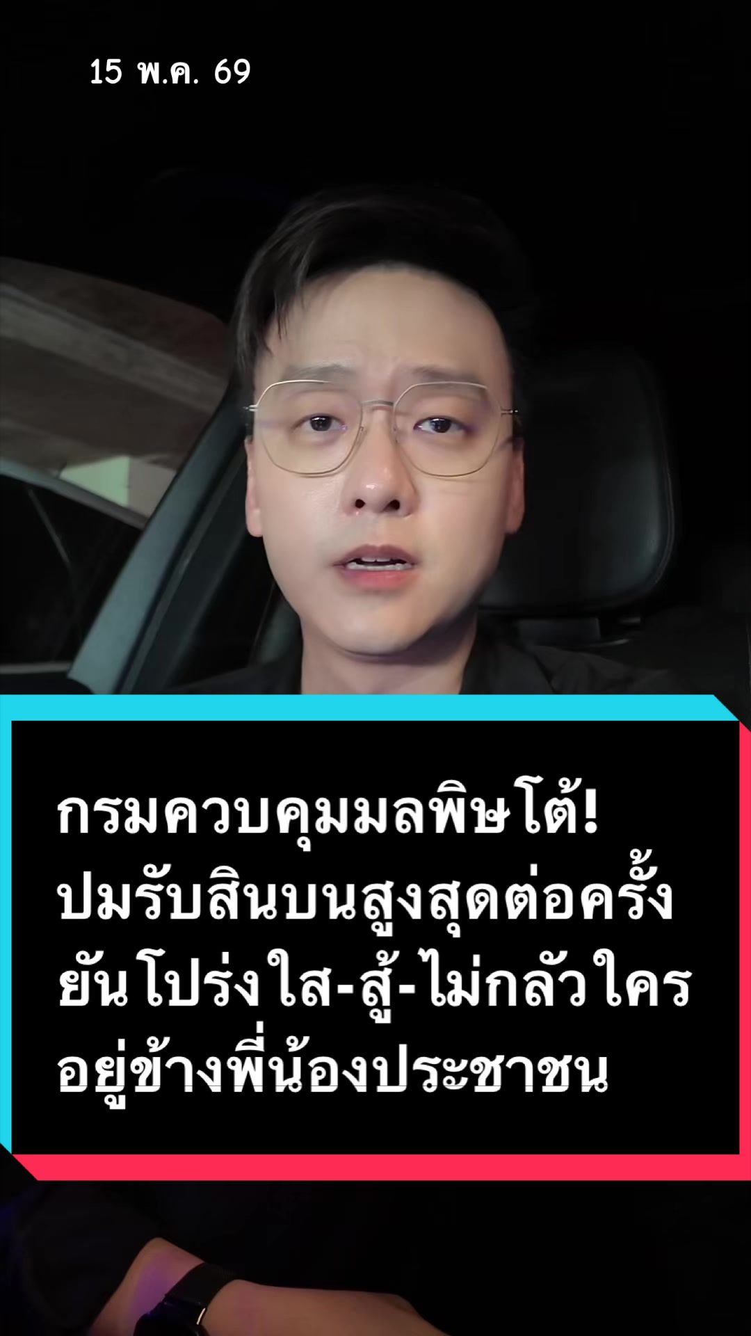@OFF CHAINON (อ๊อฟ ชัยนนท์)