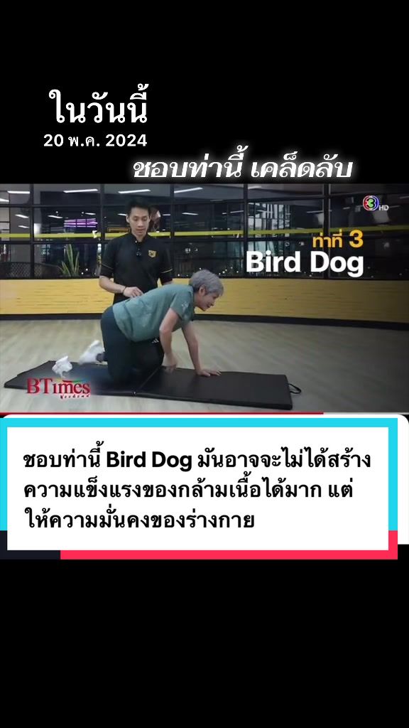 @เล่นเวทกับพี่ออฟ
