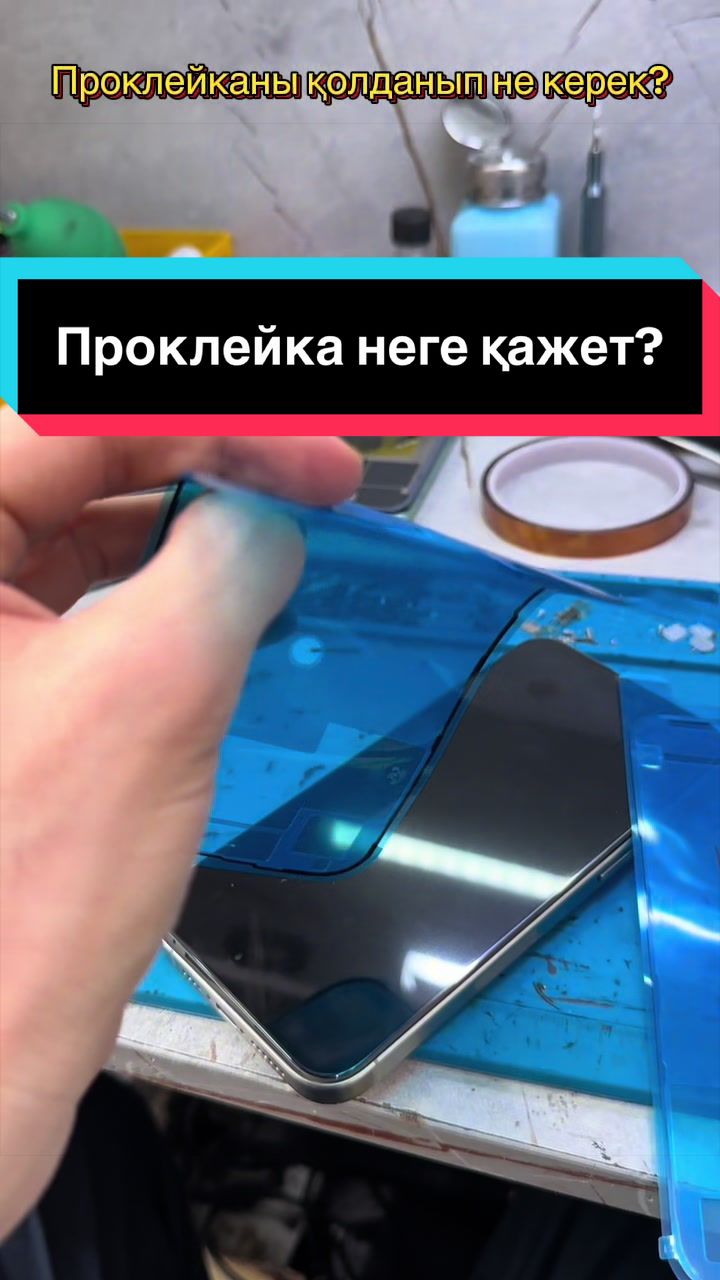 @Телефон жөндеу/Ремонт телефон