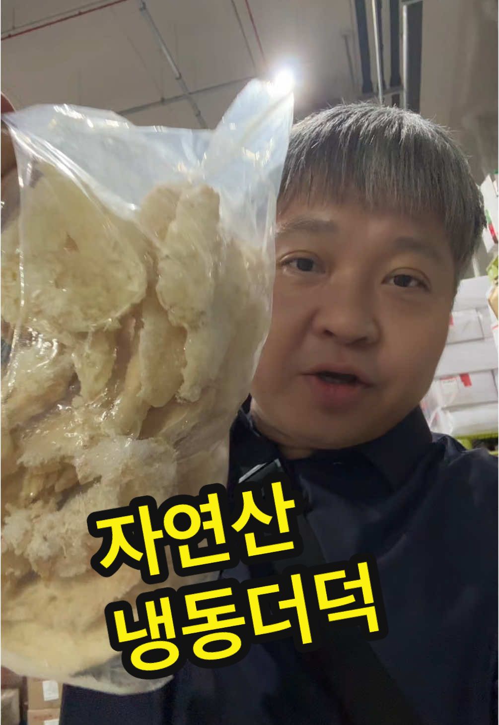 @원영-연변로찐