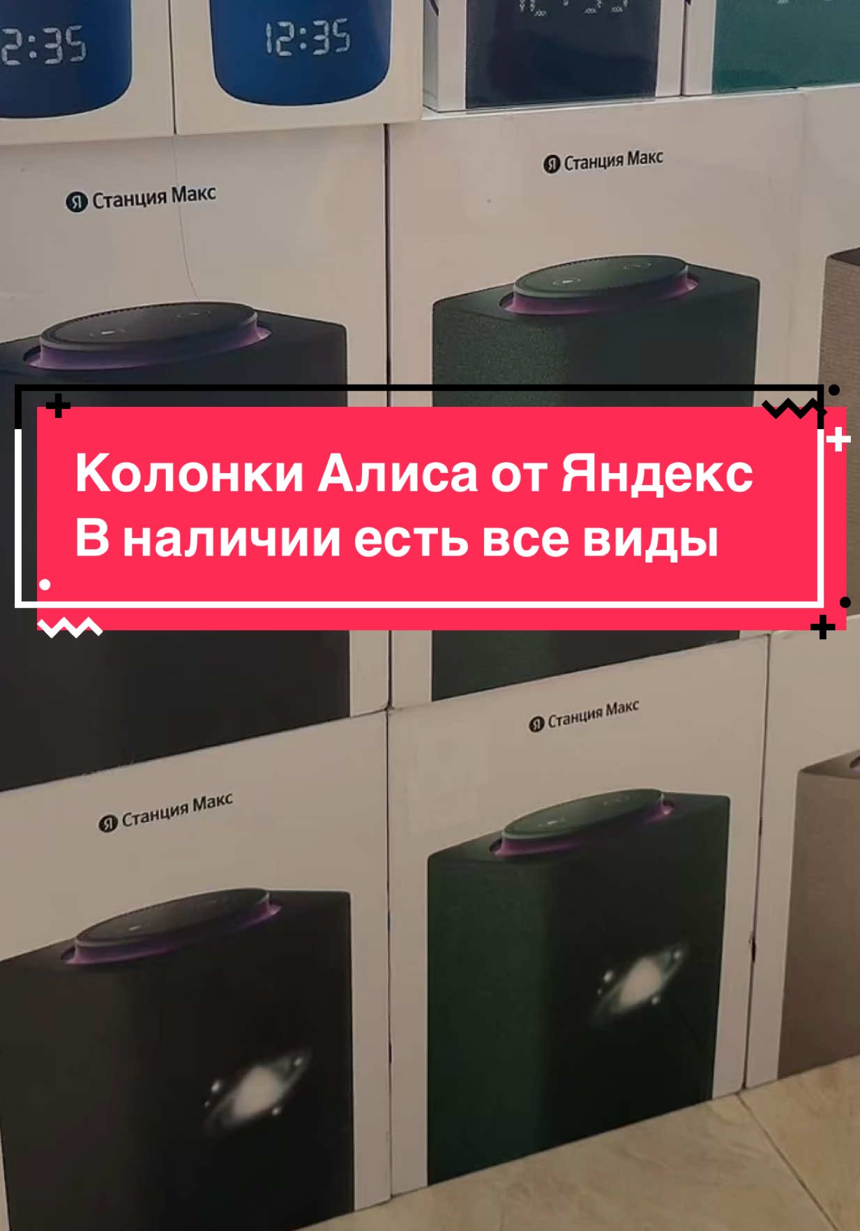 @Яндекс Станции Алиса в Израиле