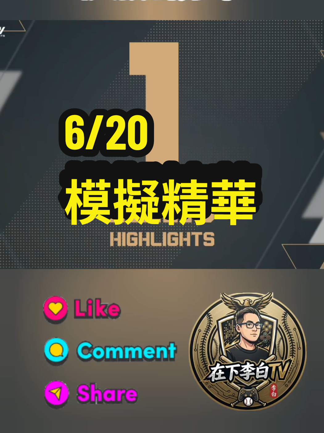 @在下李白