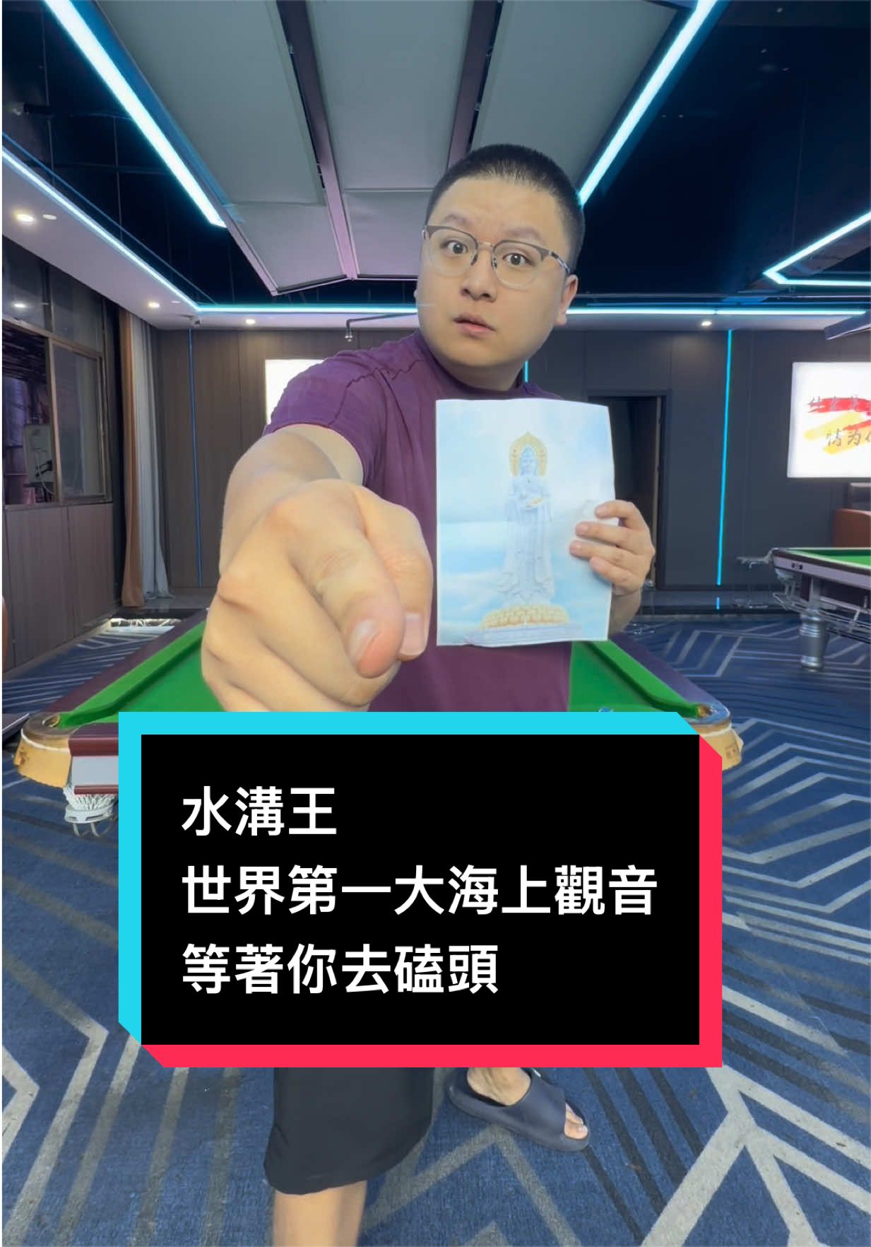 @台灣怪人