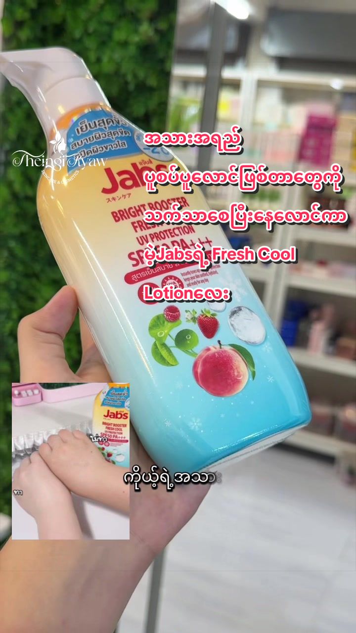 @FB: TheingiKyawSkincareShop