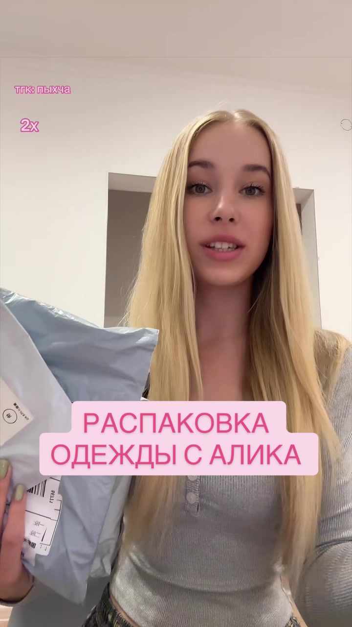 @пыхча