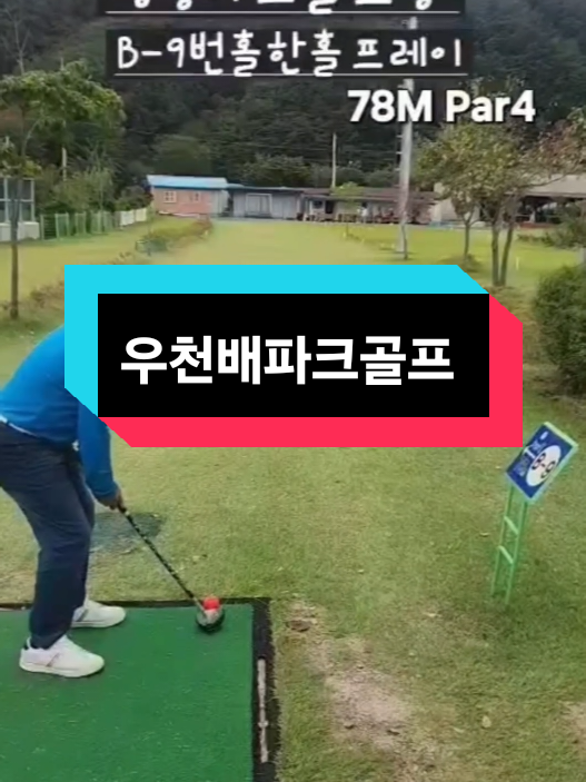 @영진올인원파크