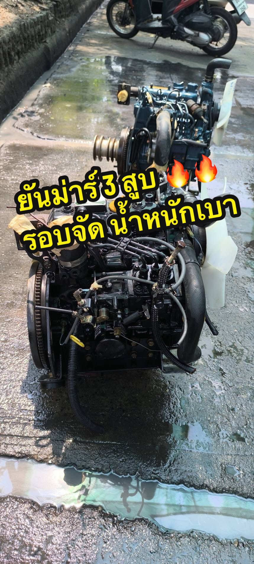 @เฮียอุ้ย สามสูบเอ็นจิ้น