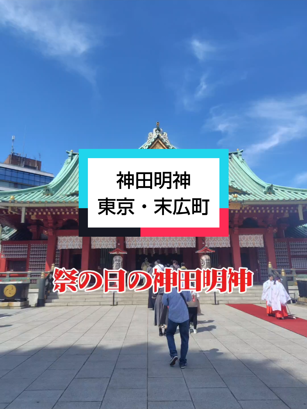 @パワースポッター@寺社御朱印