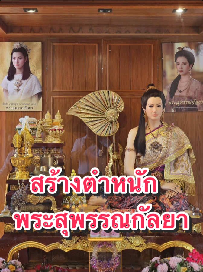 @DanaiChanchaochai